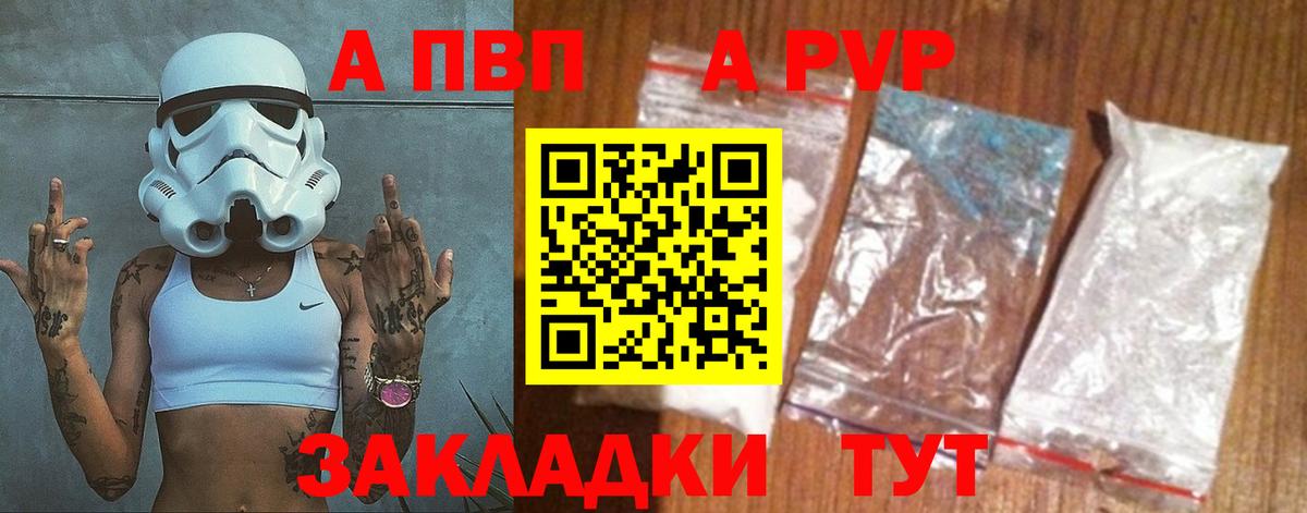 Alfa_PVP  Alpha-PVP мука  Вход с VPN  Рязань 