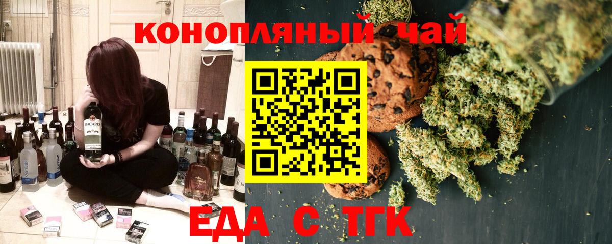 Рязань  Cannafood марихуана  Вход с VPN 