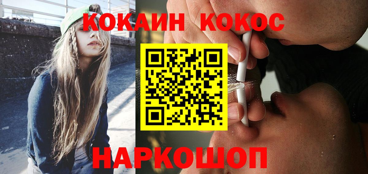 КОКАИН Боливия  Вход с VPN  COCAIN 98%  цена наркотик  Рязань 