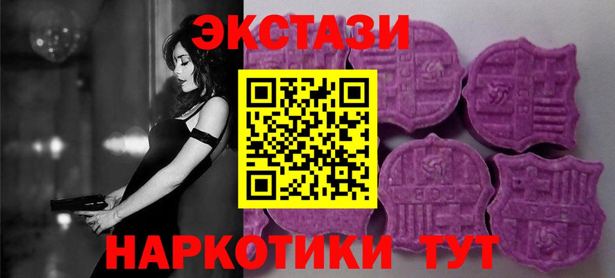 Ecstasy mix  Ecstasy mix  ЭКСТАЗИ  Рязань  Вход с VPN 