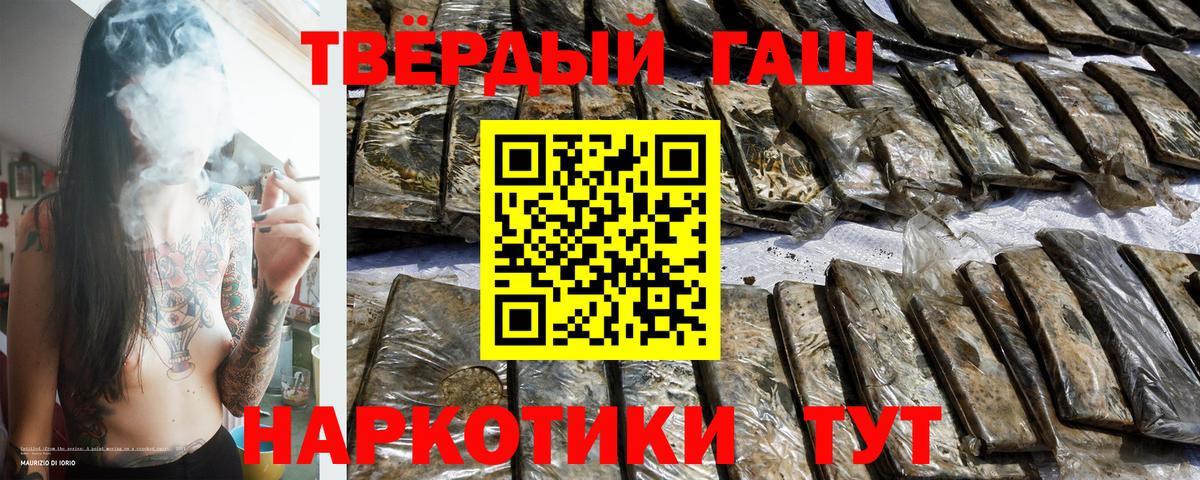 ГАШИШ hashish  ГАШИШ 40% ТГК  Вход с VPN  Рязань 