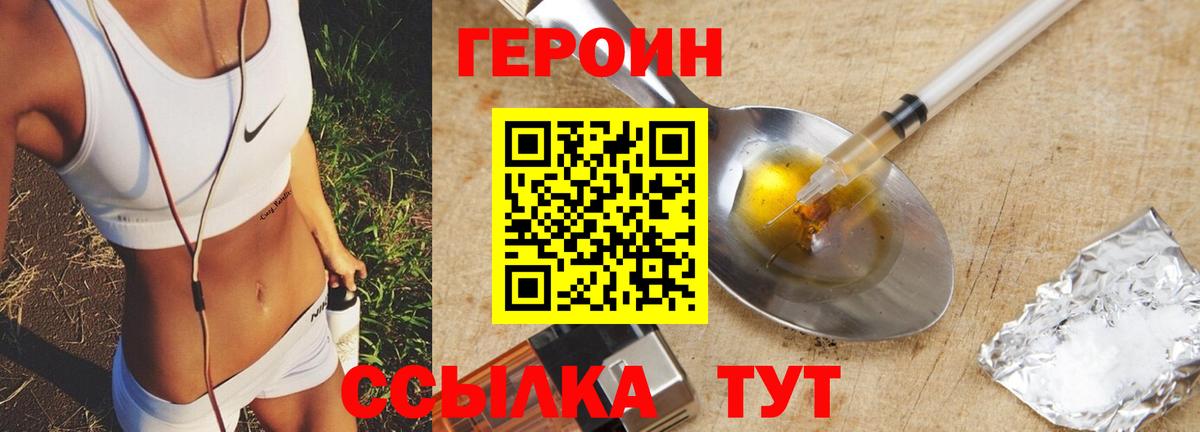 Рязань  ГЕРОИН  Вход с VPN  Героин герыч 