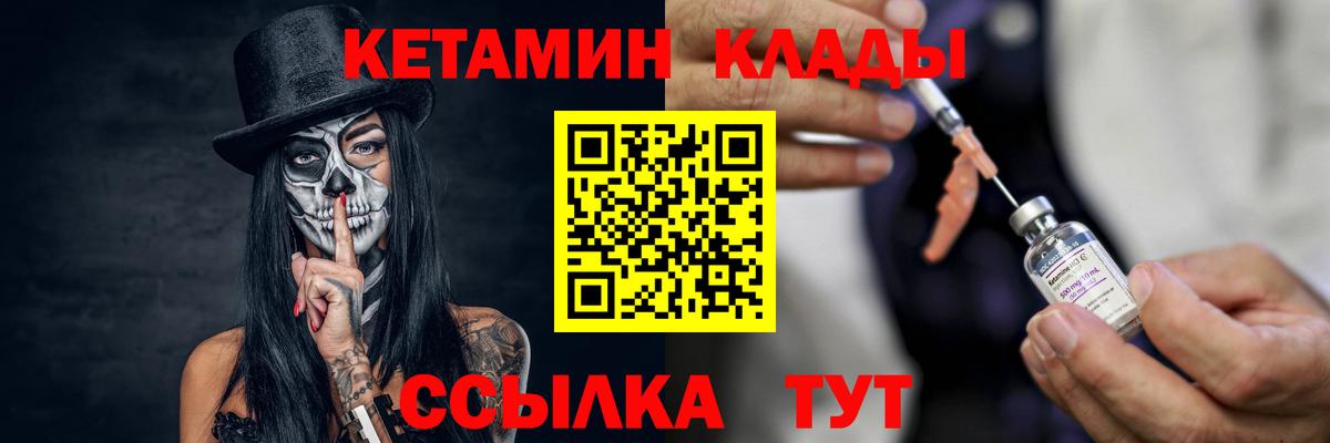 Кетамин VHQ Рязань