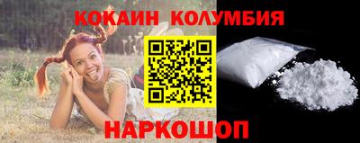 кокаин перу Бугуруслан