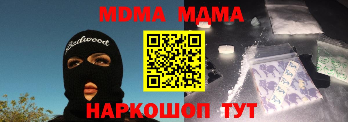 МДМА кристаллы  МДМА  Рязань  Вход с VPN 