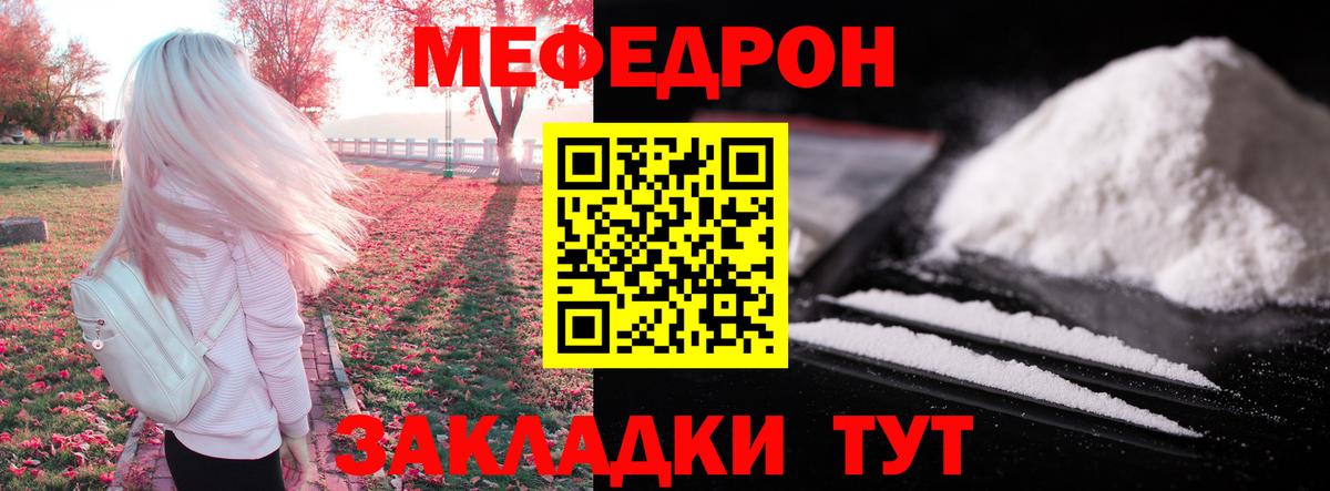 МЕФ мука Рязань