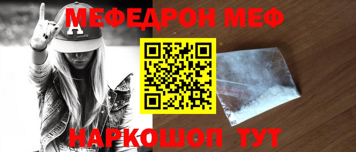 Мефедрон мука  МЯУ-МЯУ мяу мяу  Меф  Вход с VPN  Рязань  Меф 