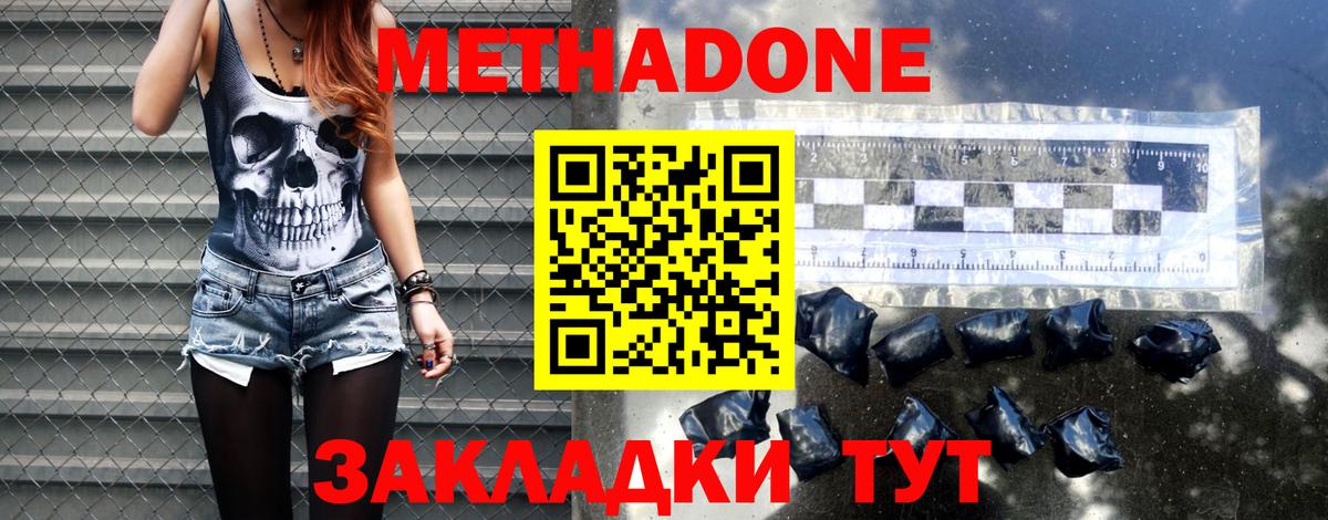 Метадон methadone  Вход с VPN  Рязань 