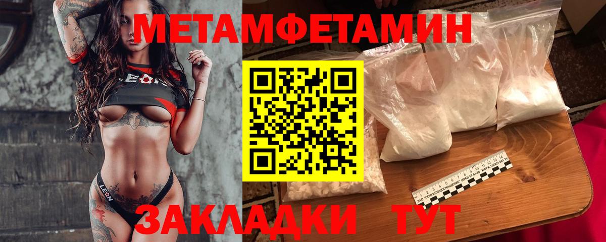 Рязань  Метамфетамин кристалл  Первитин  Вход с VPN 