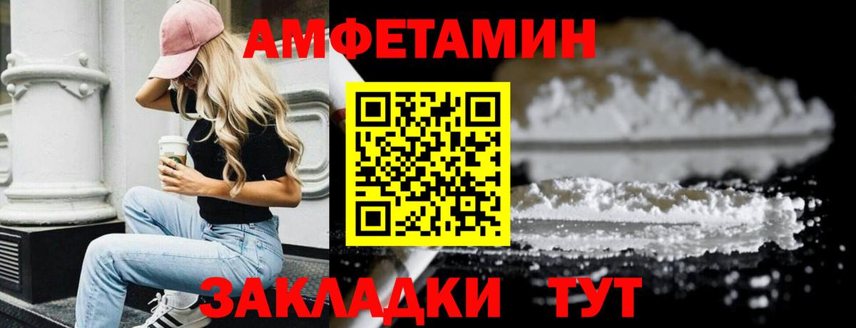 МЕТАМФЕТАМИН пудра Рязань