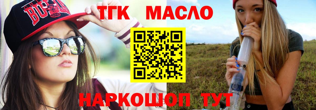 ТГК жижа Рязань